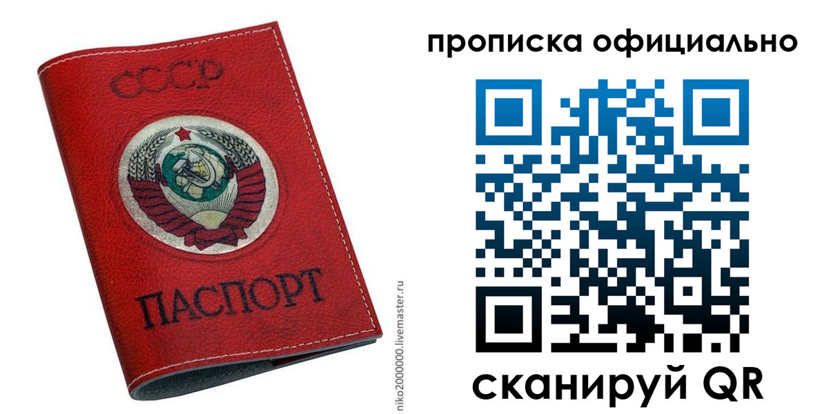 временная регистрация купить в Хасавюрте