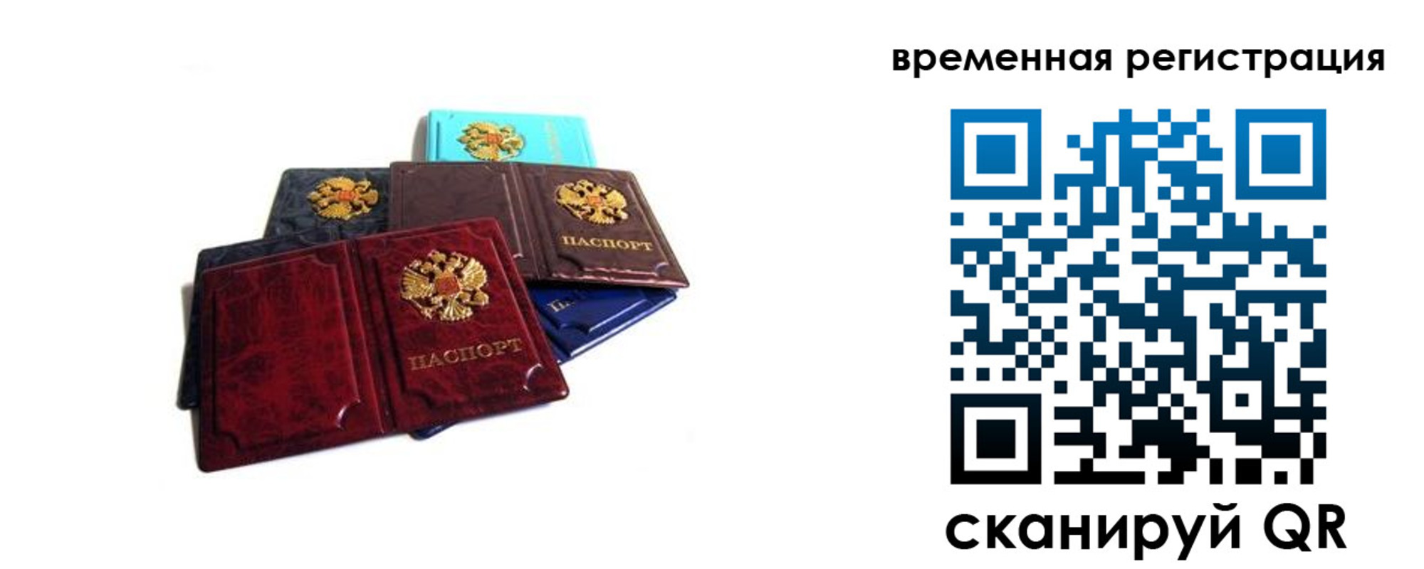 прописка гарантия в Хасавюрте